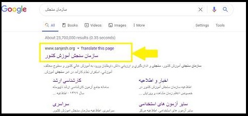 زمان اعلام نتایج آزمون استخدامی آموزش و پرورش ۱۴۰۰ - ۱۴۰۱